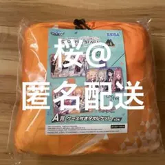 プロセカ　ワンダショ　セガラッキーくじ　A賞　タオルケット