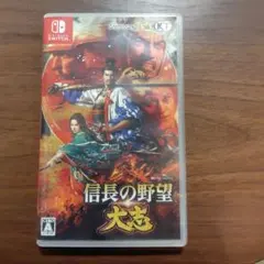 信長の野望・大志 通常版