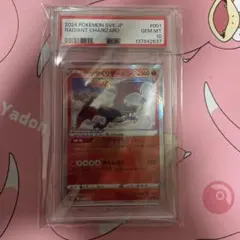2024 かがやくリザードン　psa10 ポケモンカード