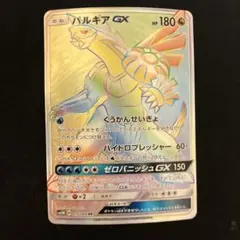 2026年最新】パルキアgx hrの人気アイテム - メルカリ