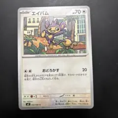 ウリムー C MEGA 拡張パック インフェルノX 023/080 - メルカリ