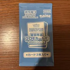 ポケモンカード 受賞作品プロモカード化記念キャンペーン　熱風のアリーナ
