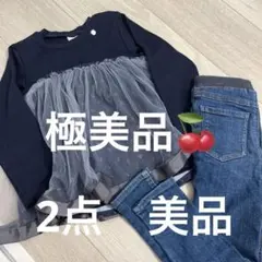 プティマイン さくらんぼ　チュール　デニム　パンツ　2点
