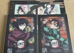 映画　鬼滅の刃 無限城編 特典 デザインポストカード 冨岡義勇　竈門炭治郎