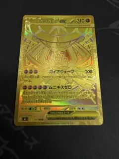2026年最新】ジガルデEXの人気アイテム - メルカリ