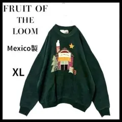 メキシコ製FRUIT OF THE LOOM フルーツオブザルームXLスエット緑