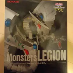 遊戯王 Monsters LEGION ザイバー・エンド・ドラゴン