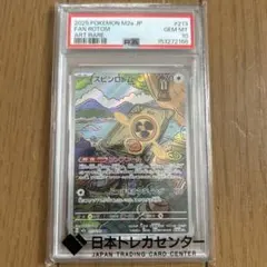 PSA10 スピンロトム AR - メルカリ