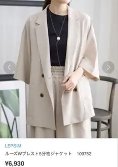 レプシィム♡ ルーズWブレスト5分袖ジャケットのサムネイル