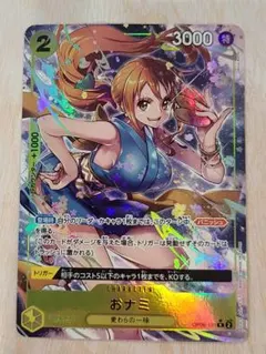 ワンピース　おナミ R パラレル OP06-101