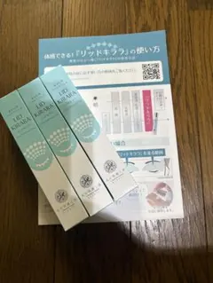 リッドキララのサムネイル