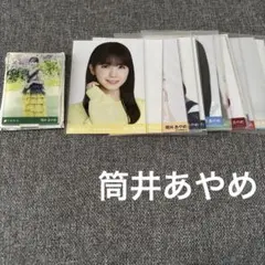 乃木坂46 生写真　ランダムアクリルスタンド　筒井あやめ　まとめ売り