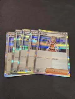 博士の研究 5枚セット　オーリム