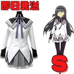 ○Sサイズ 魔法少女まどか☆マギカ 暁美ほむら マギカ コスプレ まどマギ