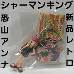 激レア 麻倉葉 フィギュア TOMY シャーマンキング 2001-2002年 - メルカリ