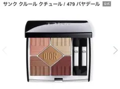 Dior ディオール サンク クルール クチュール 479 バヤデール 限定