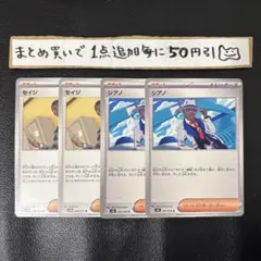 シアノ　セイジ