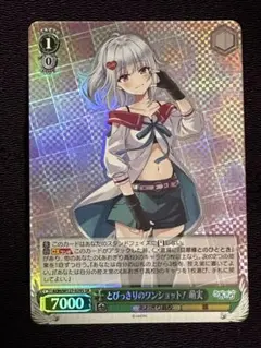 とびっきりのワンショット 千代浦蝶美 RR あおぎり高校 - メルカリ