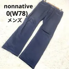 nonnative ノンネイティブ ストレートデニム メンズ 紺 綿 日本製/0のサムネイル
