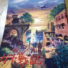 2006年公開『ゲド戦記』パンフレット