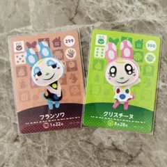 あつまれどうぶつの森 amiiboカード フランソワ クリスチーヌセット あつ森