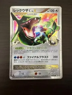 2026年最新】レックウザ C lv xの人気アイテム - メルカリ