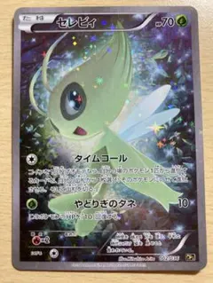 2025年最新】セレビィCP5の人気アイテム - メルカリ