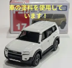 2026年最新】トミカランドクルーザーの人気アイテム - メルカリ