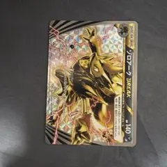 ゾロアークBREAK THE BEST OF XY 075/171のサムネイル