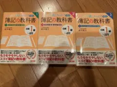 2026年最新】簿記1級 みんなが欲しかったの人気アイテム - メルカリ