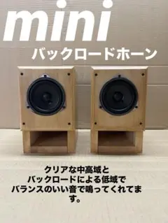 2026年最新】バックロードホーンスピーカーの人気アイテム - メルカリ