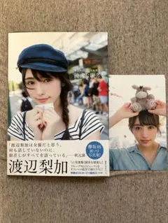 2026年最新】渡辺梨加生写真の人気アイテム - メルカリ