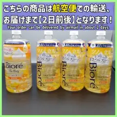 biore ビオレ ザ ボディ 金木犀の香り 780mL 合計4本