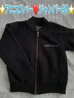 ❤️アニエス・ベー★agnes.b❤️ジャンバーxs・90？❤️プロフ必読のサムネイル