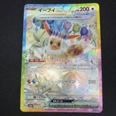 2026年最新】イーブイexの人気アイテム - メルカリ