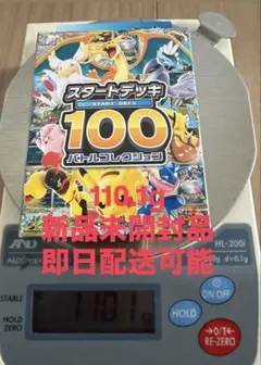 スタートデッキ100 ミラーデッキ 未開封 - メルカリ