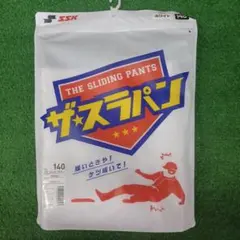 SSK ザ・スライディングパンツ 140 ホワイト