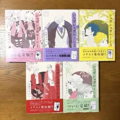 サイン本 米澤穂信 小市民シリーズ 4冊セット 初版 帯 創元推理文庫 サイン本 米澤穂信 小市民シリーズ 4冊セット 初版 帯 創元推理文庫