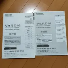 TOSHIBA RD-E104K / RD-E304K 取扱説明書のサムネイル