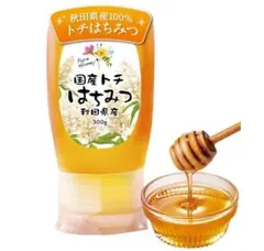 国産〈信州産〉天然はちみつ 【イタチハギはちみつ】2026年新蜜 200g