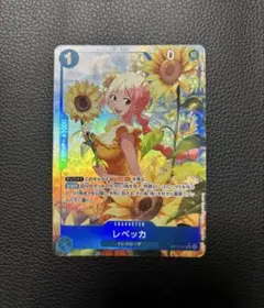 未使用・即日発送】ワンピースカード op15-053 SR⭐︎＋SR レベッカ