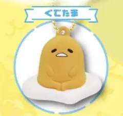 サンリオキャラクターズ ぺたんこマスコット teamいえろー　ぐでたま