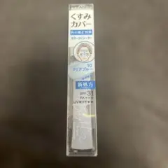 新品未使用⭐︎セザンヌCEZANNE ブライトカラーコンシーラー　10