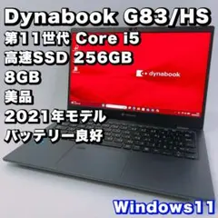 ☆タッチパネル☆ おすすめスペック 2021年製 dynabook 565 - メルカリ