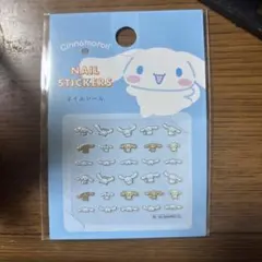 シナモロール ネイルシール