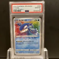 PSA10】カイオーガ A S4a 036/190 アメイジングレア - メルカリ