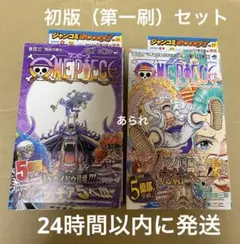 2026年最新】ワンピース104巻初版帯付きの人気アイテム - メルカリ