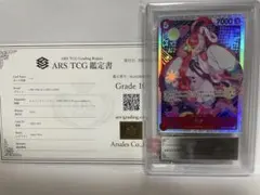 【ARS鑑定 10】ウタ SR スーパーレア ST05-004 ワンピー鑑定書 ARS鑑定 10】ウタ SR スーパーレア ST05-004 ワンピー鑑定書 - メルカリ