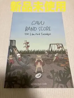 2026年最新】04 limited sazabys スコアの人気アイテム - メルカリ