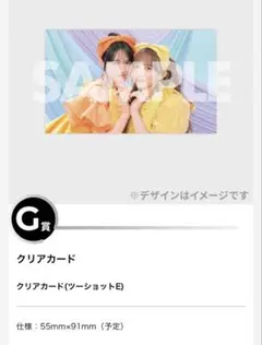 FRUITSZIPPER ラッフルくじ かがみ カード2枚セット 鎮西早瀬真中